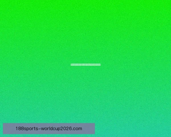 188体育赔率全面解析助你精准把握赛事投注赢面秘诀