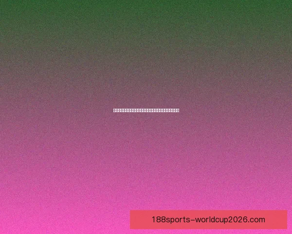 创新体育竞猜平台开启全新投注体验引领智能化互动竞技时代 创新体育竞猜平台开启全新投注体验引领智能化互动竞技时代