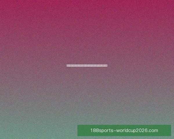 世界杯跟单指南：精准分析与投注技巧，助你轻松赚取赛事红利