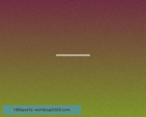 世界杯跟单指南：精准分析与投注技巧，助你轻松赚取赛事红利