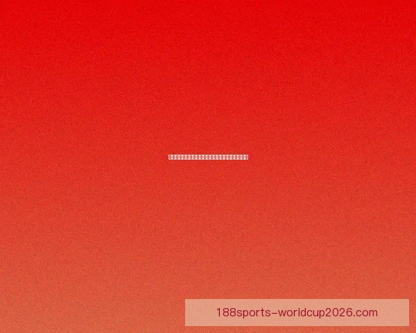 世界杯跟单投注策略解析助你稳操胜券提升盈利水平