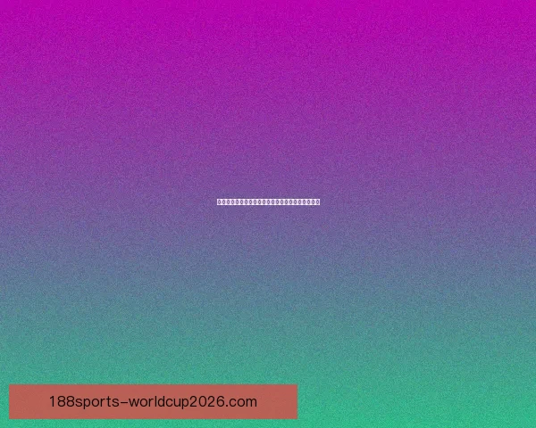 世界杯精彩竞猜玩法全面解析助你赢取丰厚奖励秘籍