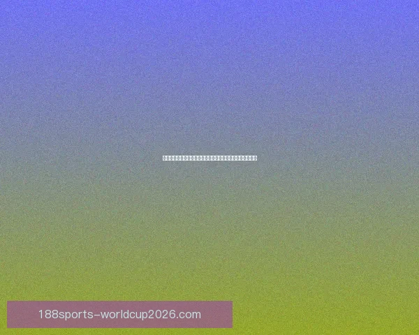 体育竞猜赔率解析与策略探讨如何精准把握赛事结果预测技巧