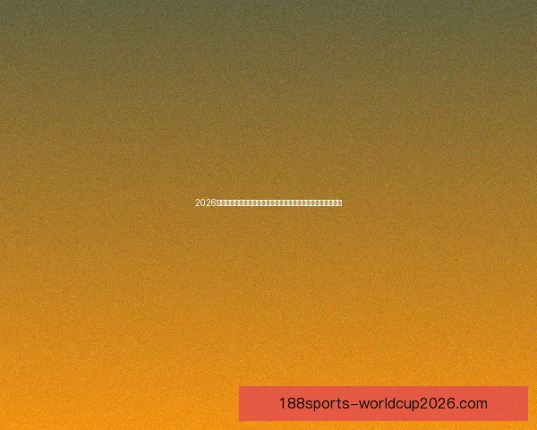2026世界杯赛事精彩直播全面覆盖全球各大赛事场次与实时比分更新