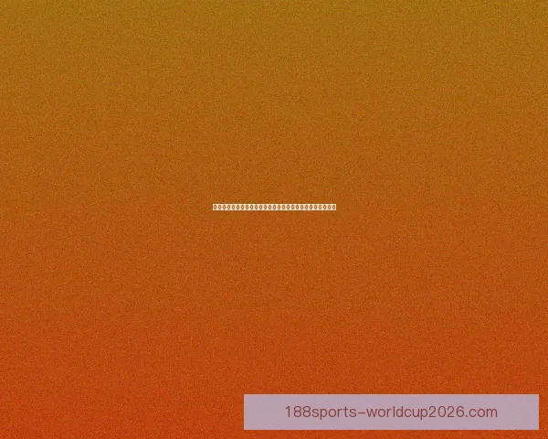 世界杯竞猜赔率全解析：各热门球队胜率与潜在黑马对比分析