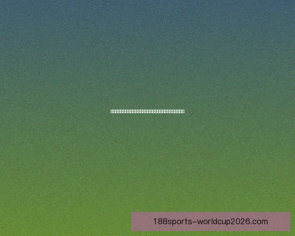 世界杯竞猜胜负网站最新攻略与安全玩法解析助你理性预测精彩赛事