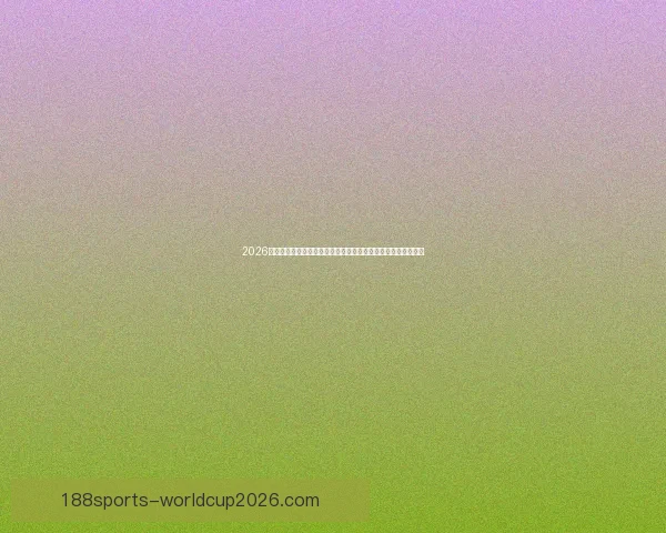 2026世界杯赛事精彩直播全面覆盖全球各大赛事场次与实时比分更新