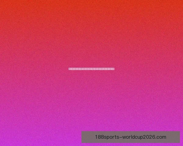 世界杯竞猜胜负精准分析与热门球队走势预测助赢球迷投注技巧指南