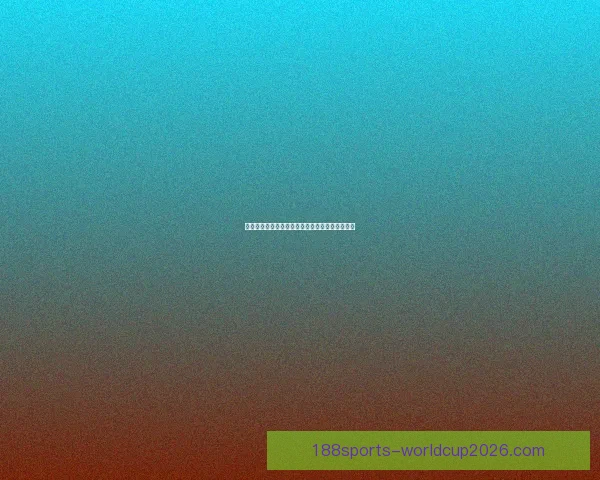 权威世界杯竞猜正规平台推荐与玩法技巧全面解析