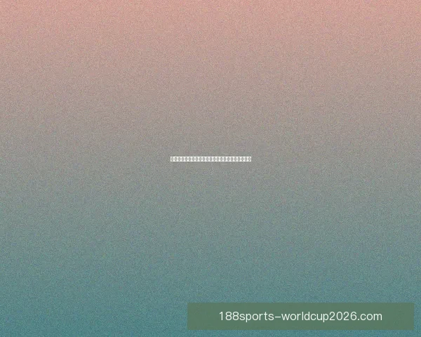 世界杯精彩对决胜负预测与投注技巧全解析推荐指南