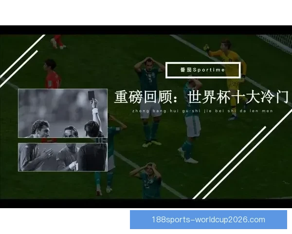 世界杯竞猜赔率变化解析：热门球队走势与冷门爆冷的背后原因分析