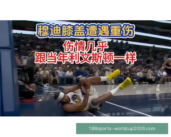 科尔透露穆迪伤情无大碍 医学专家称手术难度较低