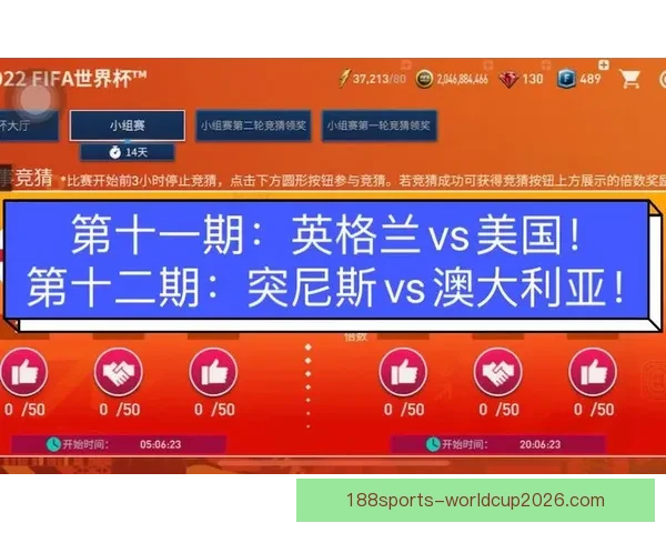 2026年世界杯竞猜平台排名分析及热门平台推荐