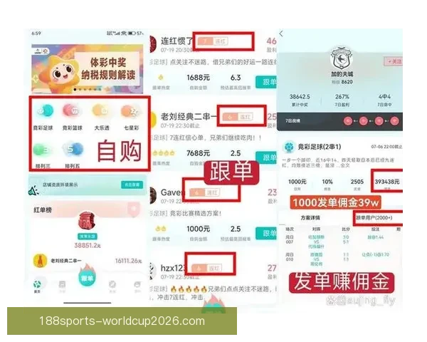 精准解析足球赛事胜负，提升竞猜投注获利技巧全攻略