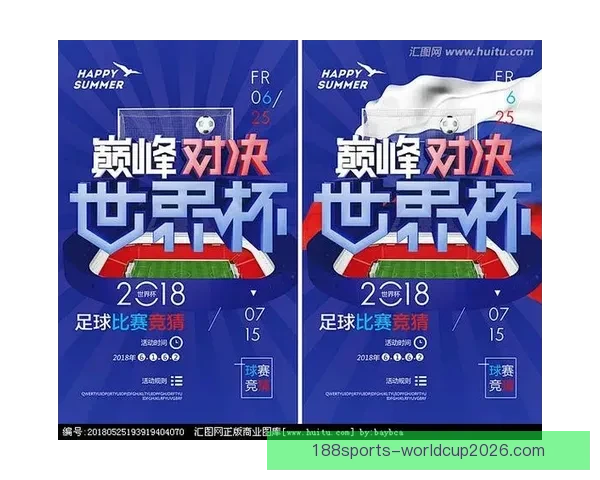 世界杯足球竞猜技巧与策略全面解析助你精准预测赛事结果